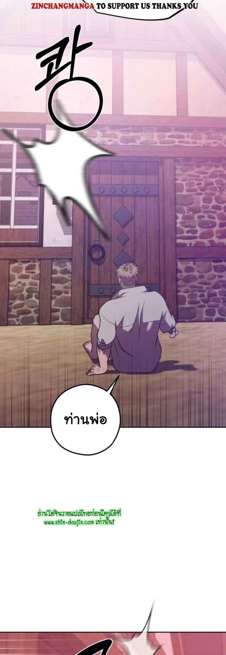 The Hunted Demon EP 4